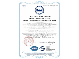 倍特力ISO9001证书