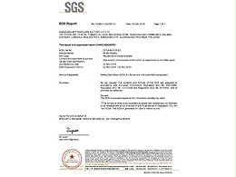 倍特力SGS证书